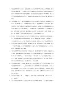 CLD系列静力触探仪操作规程