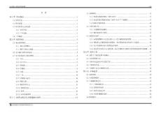 北京地鐵3號線可研報告