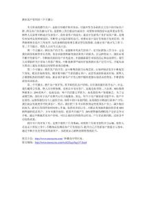 潛在客戶管理的三個關鍵點