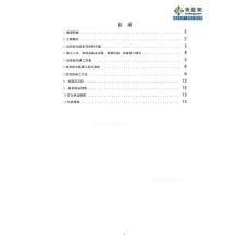 客運專線基床表層級配碎石填筑試驗段施工方案_secret