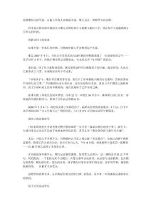 關(guān)于“嬰兒早教培訓中心”項目分析