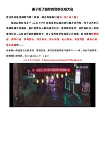 騙子看了腿軟的警察說唱大會(huì)