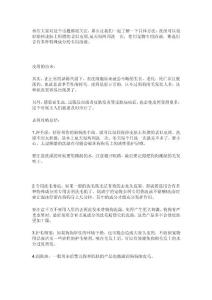 講述寵物狗狗去皮屑全攻略