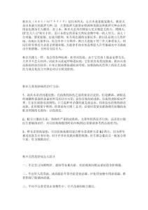 秋田犬狗狗如何預防皮膚病？