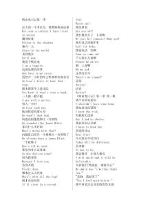 吸血鬼日記第一季英漢對照劇本臺詞