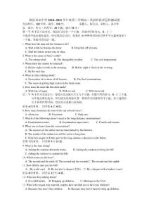 高二英语试卷