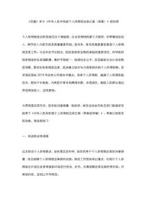 《完整版》關于《中華人民共和國個人所得稅法修正案(草案)》的說明