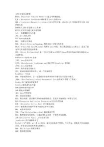 JAVA常見名詞解釋