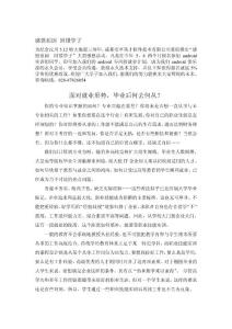 感恩祖國 回饋學(xué)子