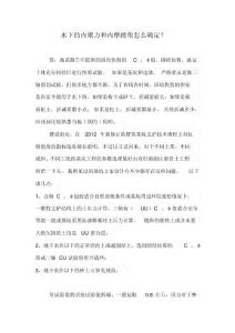 水下的內(nèi)聚力和內(nèi)摩擦角怎么確定
