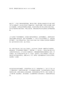 徐小明：周四操作策略(20110601)