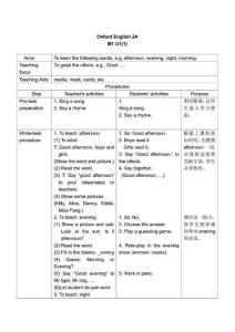 二年级英语教案上海版牛津英语2a教案