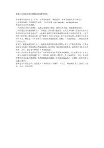 普桑的燈光按鈕的使用圖解說明