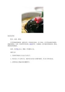 夏日清潤甜品消夏解暑又美容