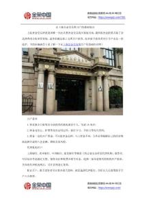 在上海黄金交易所开户的基础知识