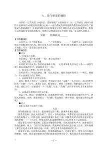 小学作文想象作文专题训练