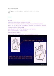 看看你手心的秘密