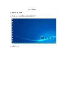 U盘安装WIN7