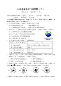 2011年中考化学3