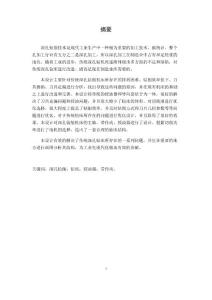 深孔鉆削機床結構設計