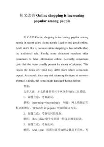 短文改錯Online shopping is increasing popular among people