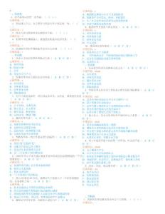 中國(guó)特色社會(huì)主義3 習(xí)題