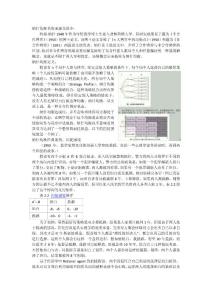 納什均衡名稱來源及簡介