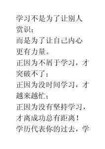 让学习成为习惯，让成长永不止步！
