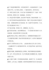 国家意志类作文素材之黄旭华