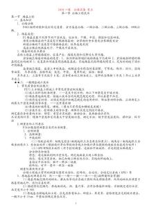 2018年一建公路工程实务亲手笔记总结必考点