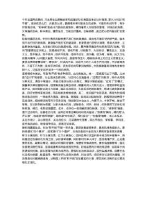 和平積習，如何對癥下藥