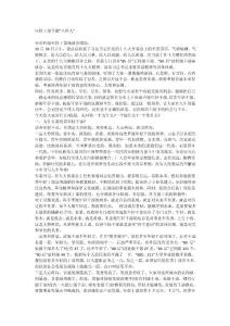 年輕干部爭做“八種人