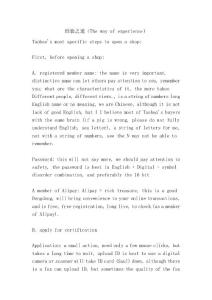 經驗之道（The way of experience）