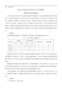 2011年河北省中考化学备考试题