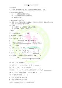 初一(七年级)数学绝对值练习题及答案解析