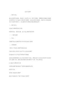 初中生心理辅导课活动教案-61b78ca8aef8941ea66e0507