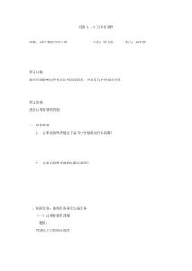 任務3.2.1訂單有效性