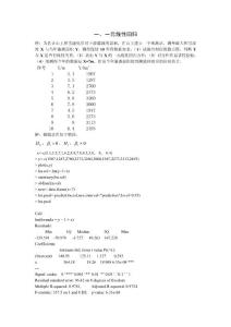 数学建模资料