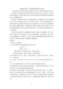 高考诗歌鉴赏公开课教案