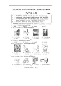 2010年北京市宣武区中考第一次模拟物理试题