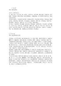 高中语文必背文言文