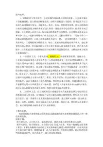 小麦制粉清理及制粉流程