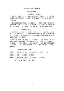 中考复习古诗词整理.doc