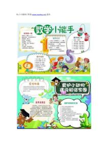 電子小報圖片集錦