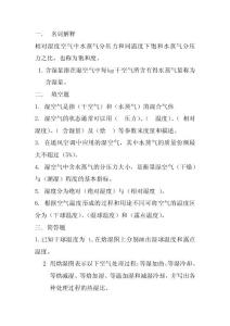 职称考试真题（6）供热通风与空调工程专业