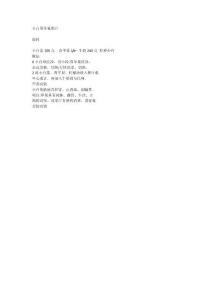 小白菜蘋果奶汁