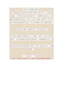 原切牛排與腌制牛排的區別