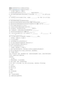 2016年教師招聘考試美術真題及參考答案