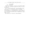 名企经典培训案例-培训与开发案例.docx