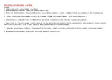 合約規劃管理（設計費綜控表）2017版